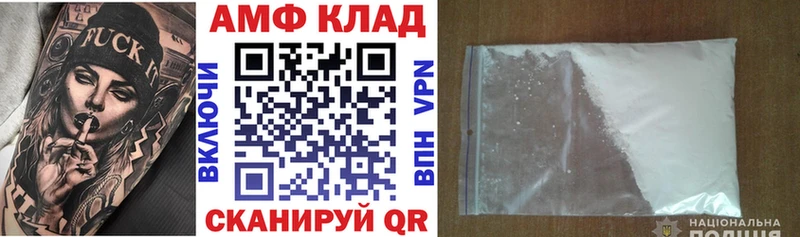 АМФЕТАМИН VHQ  Онега 