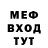 Меф кристаллы _Egor _