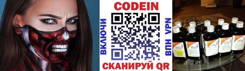Codein Purple Drank Онега