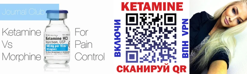 Кетамин VHQ  закладка  Онега 