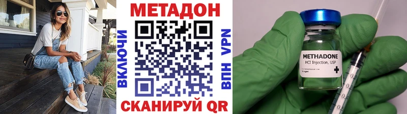 купить наркоту  Онега  МЕТАДОН VHQ 